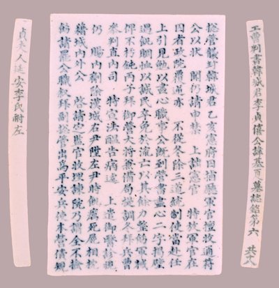 Placas de epitafio para Yi Gi-ha, 1718 de Unbekannt