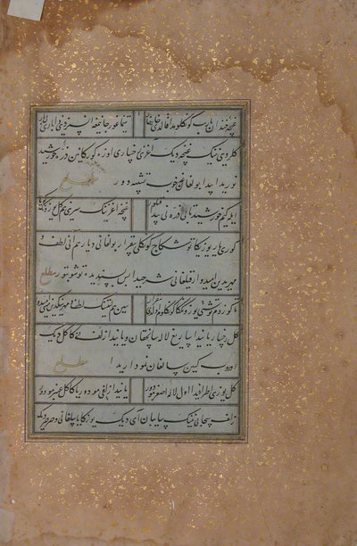 Folio de un Manuscrito de Mir Ali Shir Nava