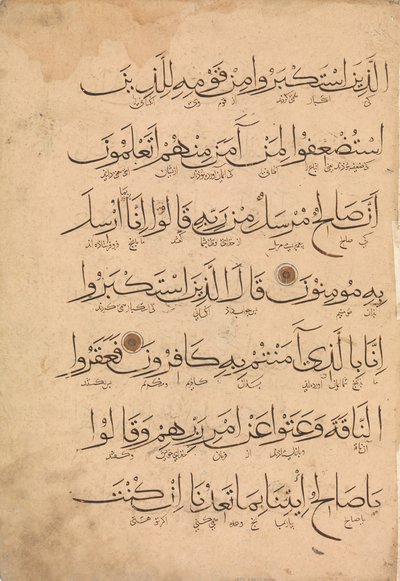 Folio de un manuscrito del Corán de Unbekannt
