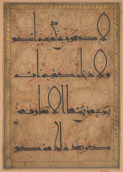 Folio de un manuscrito del Corán de Unbekannt