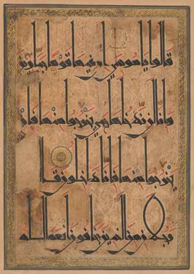 Folio de un manuscrito del Corán, ca. 1180 de Unbekannt