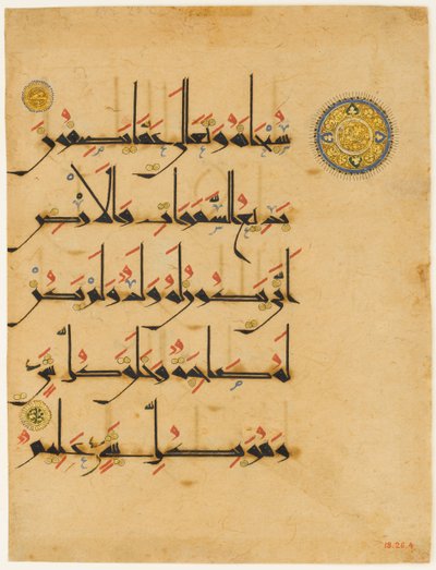 Folio de un manuscrito del Corán de Unbekannt