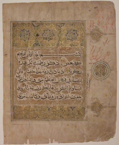 Folio de un manuscrito del Corán con versos de la Surat al-Maryam, siglo XIV de Unbekannt