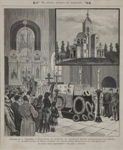 Servicio fúnebre para Iván Turguénev en Verzhbolovo el 23 de septiembre de 1883, 1883 de Unbekannt