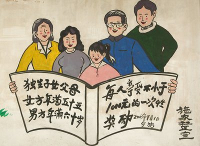 Propaganda gubernamental, Pekín, China de Unbekannt