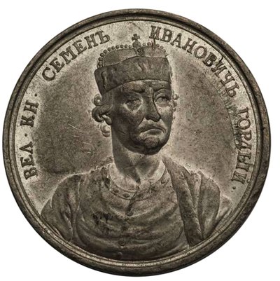 Gran Príncipe Simeón Ivanovich el Orgulloso de la Serie de Medallas Históricas, siglo XVIII de Unbekannt