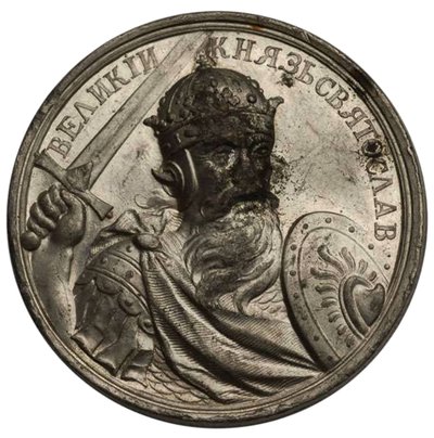 Gran Príncipe Sviatoslav I de Kiev de la Serie de Medallas Históricas, siglo XVIII de Unbekannt