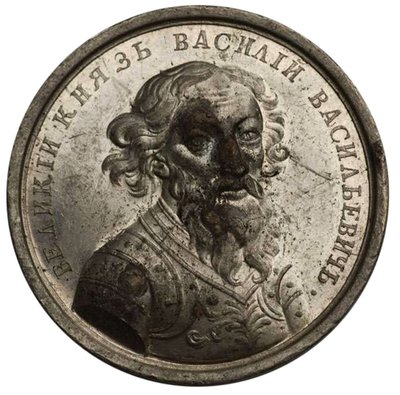 Gran Príncipe Vasily II de la Serie de Medallas Históricas, siglo XVIII de Unbekannt