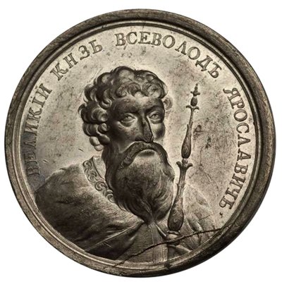 Gran Príncipe Vsevolod I Yaroslavich de la Serie de Medallas Históricas, siglo XVIII de Unbekannt