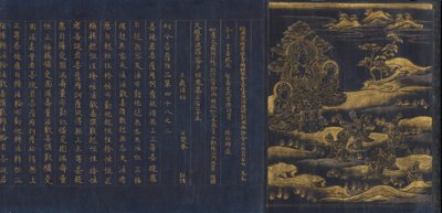 Gran Sutra de la Sabiduría de la colección de sutras del Templo Chu sonji Chusonjikyo, ca. 1175 de Unbekannt