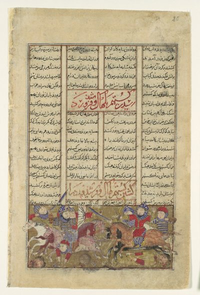 Gustaham Mata a Lahhak y Farshidvard, Folio de un Shahnama Libro de Reyes de Unbekannt