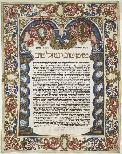 Manuscrito hebreo (pergamino) de Unbekannt
