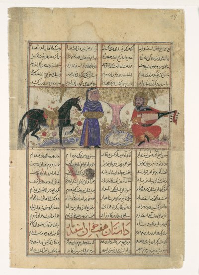 El cuarto curso de Isfandiyar: Mata a una hechicera, Folio de un libro de Shahnama..., ca. 1330-40 de Unbekannt