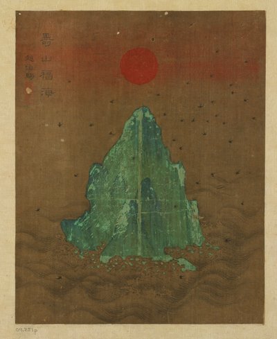Isla, sol y golondrinas volando, posiblemente dinastía Ming, 1368-1644 de Unbekannt