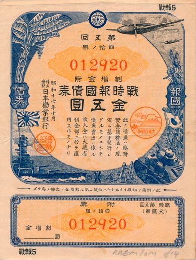 Bono Patriótico de Guerra Japonés, 5 Yen, 1942 de Unbekannt