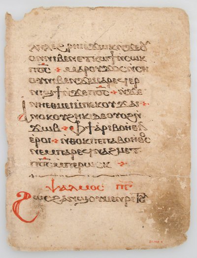 Hoja de un manuscrito copto de Unbekannt