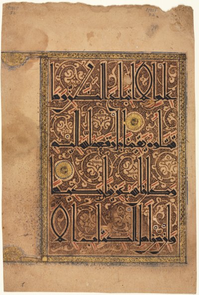 Hoja de un Corán, 1100s de Unbekannt