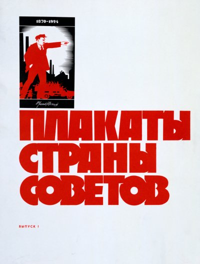 Lenin, 1924 de Unbekannt