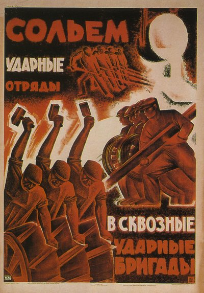Unámonos a los destacamentos de choque en las brigadas de choque combinadas, 1931 de Unbekannt