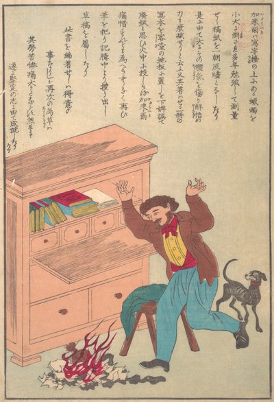 Vidas de Grandes Personas del Occidente Taisei ijin den: Thomas Carlyle 1795-1881 de Unbekannt
