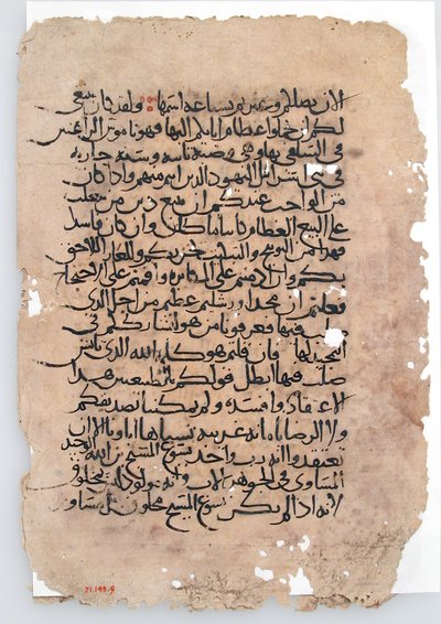 Hojas de manuscrito de un manuscrito árabe, siglos VI-XIV de Unbekannt