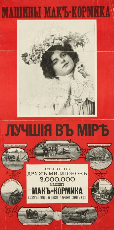 Los mejores carteles del mundo de McCormick, 1901 de Unbekannt
