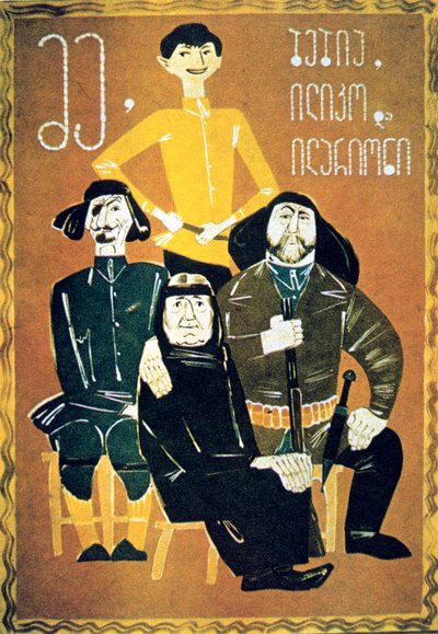 Yo, Abuela, Ilico e Illarion, 1962 de Unbekannt