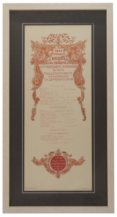 Programa de concierto de Nikolai Rimsky-Korsakov para celebrar el 35º aniversario de trabajo, 1901 de Unbekannt