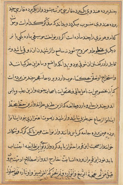 Página de Cuentos de un loro Tuti-nama: página de texto, c. 1560 de Unbekannt