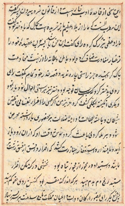 Página de Cuentos de un loro Tuti-nama: página de texto, c. 1560 de Unbekannt