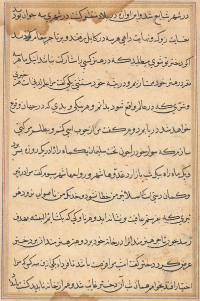 Página de Cuentos de un Loro Tuti-nama: página de texto, c. 1560 de Unbekannt