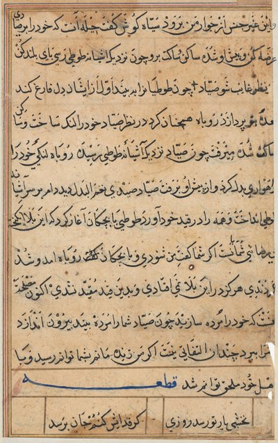 Página de Cuentos de un Loro Tuti-nama: página de texto, c. 1560 de Unbekannt