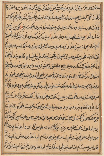 Página de Cuentos de un Loro Tuti-nama: página de texto, c. 1560 de Unbekannt
