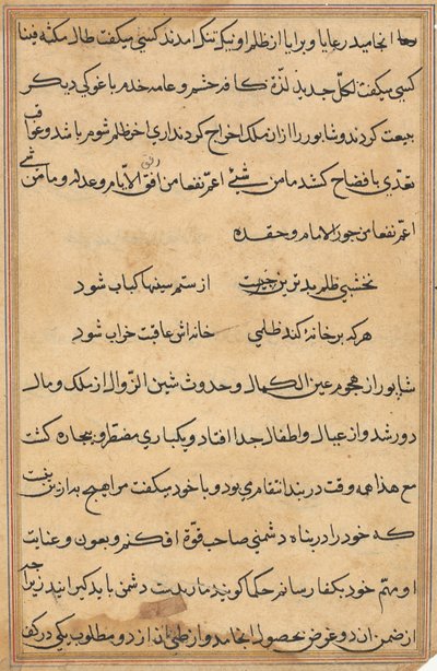 Página de Cuentos de un loro Tuti-nama: página de texto, c. 1560 de Unbekannt