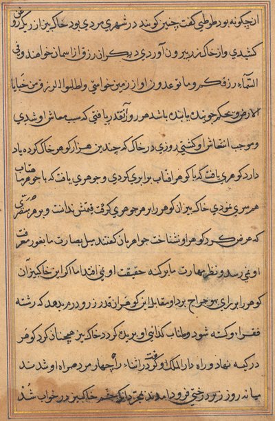 Página de Cuentos de un Loro Tuti-nama: página de texto, c. 1560 de Unbekannt
