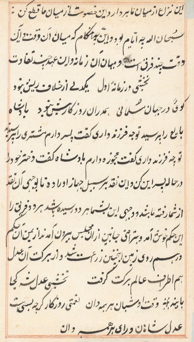 Página de Cuentos de un Loro Tuti-nama: página de texto, c. 1560 de Unbekannt