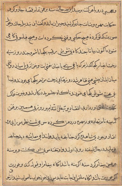 Página de Cuentos de un loro Tuti-nama: página de texto, c. 1560 de Unbekannt