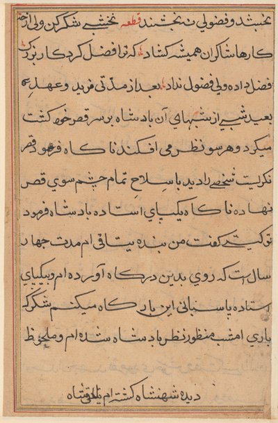 Página de Cuentos de un Loro Tuti-nama: página de texto, c. 1560 de Unbekannt