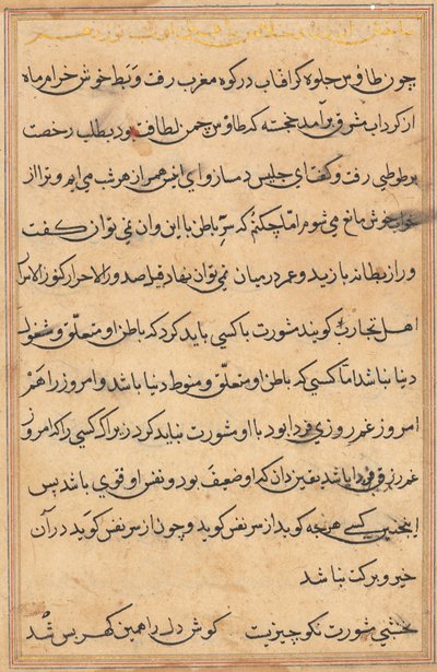 Página de Cuentos de un loro Tuti-nama: página de texto, c. 1560 de Unbekannt
