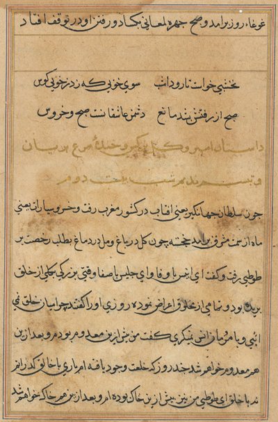 Página de Cuentos de un loro Tuti-nama: página de texto, c. 1560 de Unbekannt