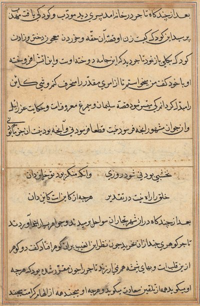 Página de Cuentos de un loro Tuti-nama: página de texto, c. 1560 de Unbekannt