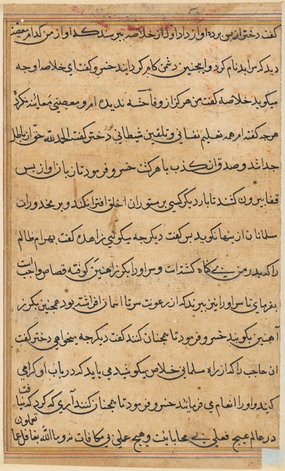 Página de Cuentos de un loro Tuti-nama: página de texto, c. 1560 de Unbekannt