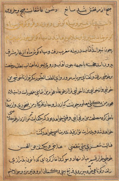 Página de Cuentos de un loro Tuti-nama: página de texto, c. 1560 de Unbekannt