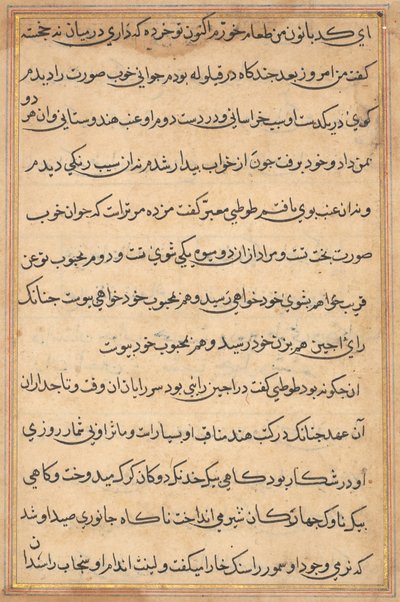 Página de Cuentos de un loro Tuti-nama: página de texto, c. 1560 de Unbekannt