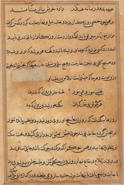 Página de Cuentos de un loro Tuti-nama: página de texto, c. 1560 de Unbekannt