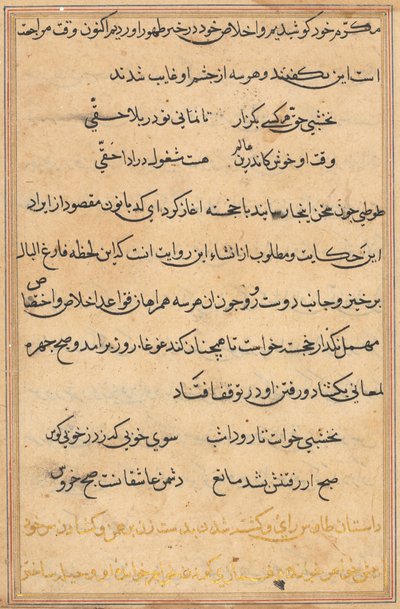 Página de Cuentos de un loro Tuti-nama: página de texto, c. 1560 de Unbekannt