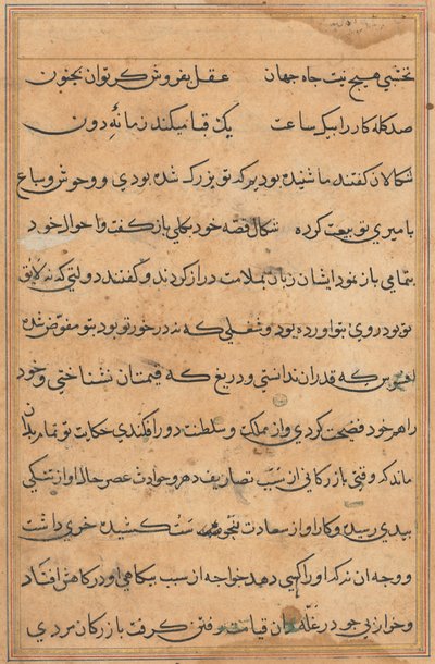 Página de Cuentos de un loro Tuti-nama: página de texto, c. 1560 de Unbekannt