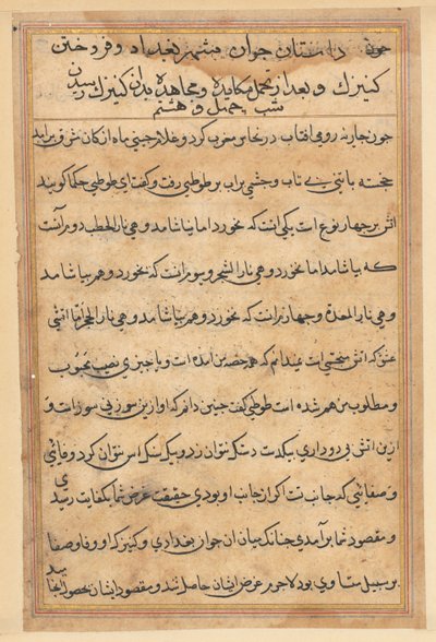 Página de Cuentos de un loro Tuti-nama: página de texto, c. 1560 de Unbekannt