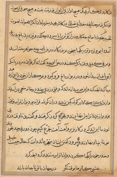 Página de Cuentos de un loro Tuti-nama: página de texto, c. 1560 de Unbekannt