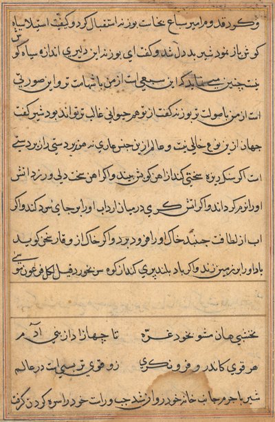 Página de Cuentos de un loro Tuti-nama: página de texto, c. 1560 de Unbekannt
